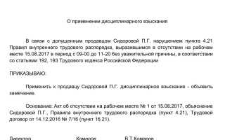 Увольнение пьяного сотрудника алгоритм действий и документирование