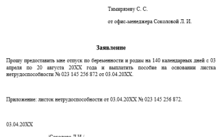 Форма бланка листка нетрудоспособности где взять образец