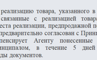 Договор поручения агентский договор договора комиссии 2021