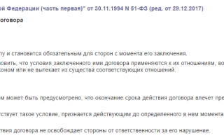 Дополнительное соглашение о продлении срока действия договора. образец заполнения и бланк для скачивания 2021 года