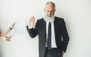 Как отказать работодателю после собеседования