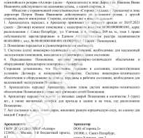 Акт приемапередачи недвижимого имущества образец