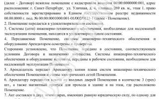 Акт приемапередачи недвижимого имущества образец