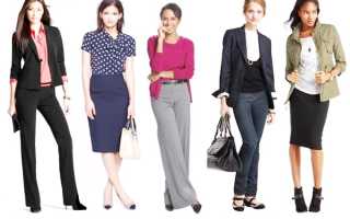 Как одеться на собеседование мужчине рекомендации