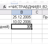 Количество рабочих дней между двумя датами