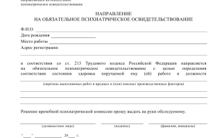 Приказ 695 о психиатрическом освидетельствовании список профессий