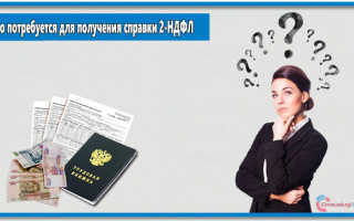 Как получить справку 182н через госуслуги