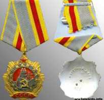Орден Трудовой Славы СССР