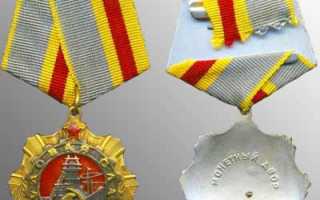 Орден Трудовой Славы СССР