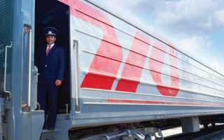 Почетный железнодорожник льготы и денежная премия