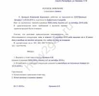 Исковое заявление о разделе лицевого счета. образец заполнения и бланк 2021 года