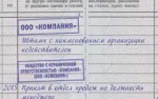 Заверить трудовой договор в 2021 году образец