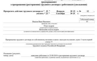 Правила увольнения сотрудника в последний день больничного