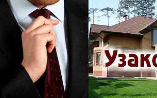 Признание права собственности на самовольную постройку