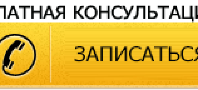 Платная консультация. Консультация платная. Консультации платные табличка. Платные консультации вывеска. Платная консультация знак дальнейшей работы.