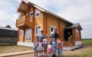 Как многодетной семье бесплатно получить земельный участок?