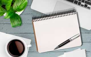 Ходатайство о снижении штрафа по административному правонарушению