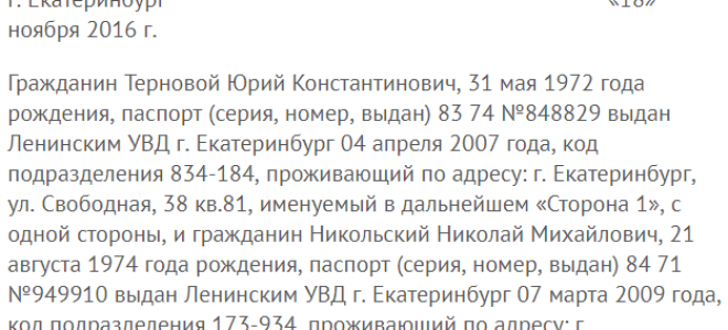 Договор бартера образец и пример составления