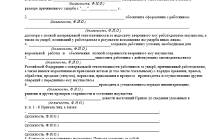 Приказ о закреплении сотрудников на объекте образец