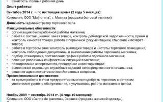 Составляем резюме примеры профессиональных достижений